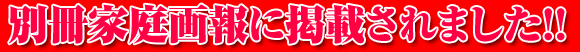 �ʍ��ƒ���&nbsp;�l�C�̐U�����^�J�^���O�ɑ���\�Ōf�ڂ���܂����B