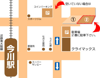 店舗案内 美容室クライマックス 東住吉区平野区で年以上の実績あるヘアサロン 店舗案内 美容室クライマックス 東住吉区平野区で年以上の実績あるヘアサロン
